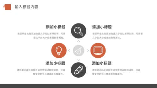 红色经典公司宣传策划PPT模板