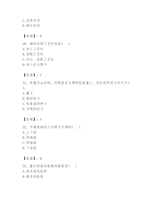 国家电网招聘之机械动力类题库（巩固）.docx