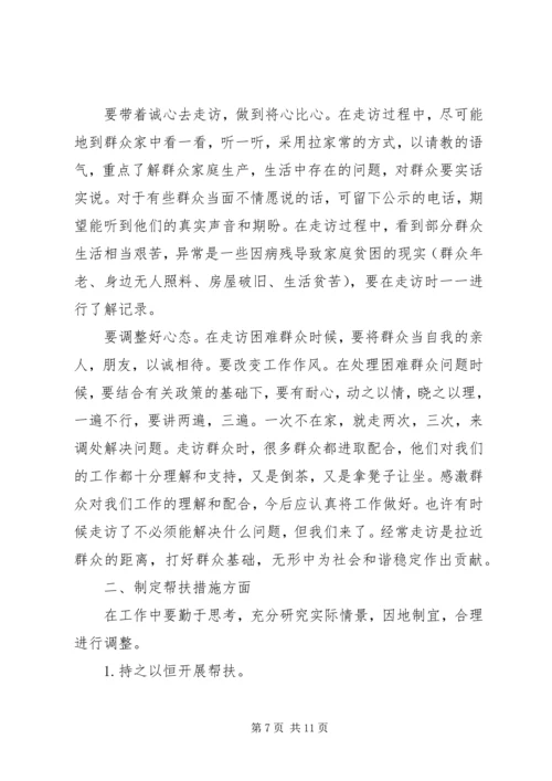 脱贫攻坚党员学习心得体会多篇.docx