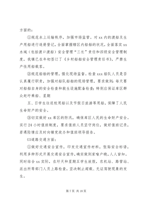 乡镇某年度安全生产半年工作小结.docx