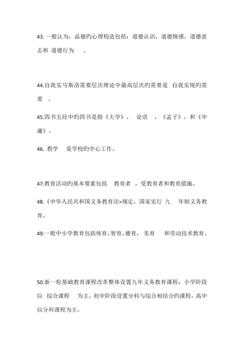 2023年唐河教师招聘考试试题.docx