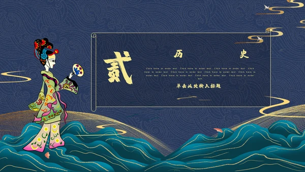 中国传统文化民俗皮影戏通用PPT模板