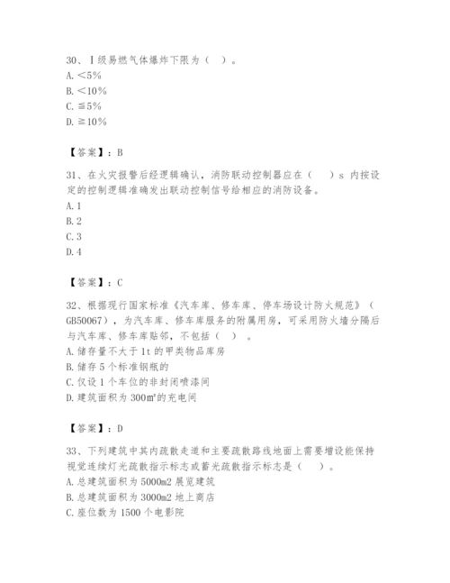 注册消防工程师之消防安全技术实务题库（a卷）.docx