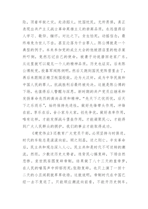 关于中国近代史的论文3000字.docx