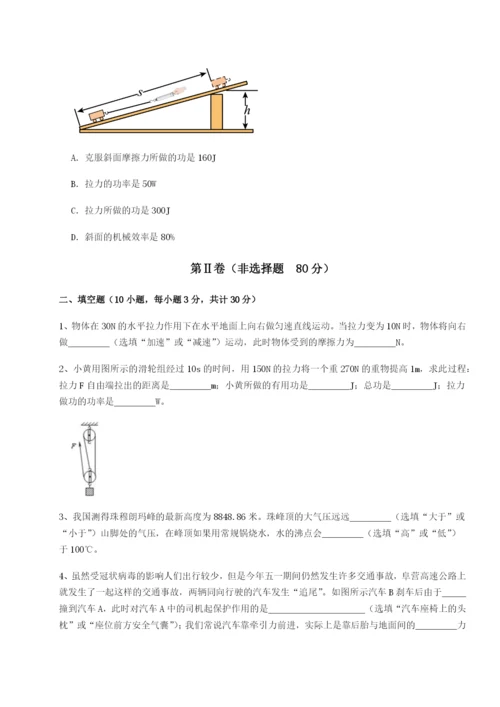 湖南长沙市实验中学物理八年级下册期末考试定向测评练习题（解析版）.docx