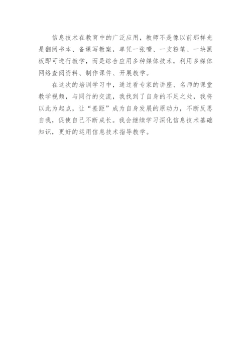 信息技术论文精编.docx