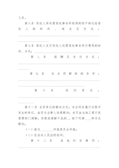 公司对个人授权委托书_2.docx