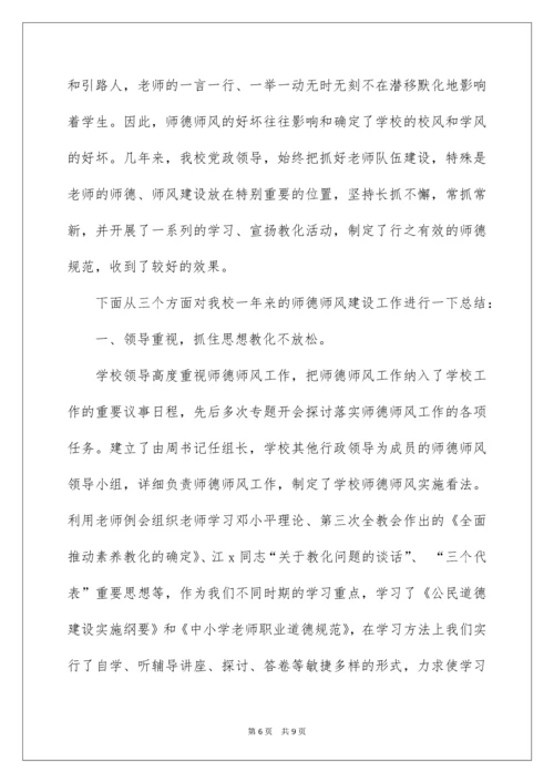 党员教师自我评价.docx