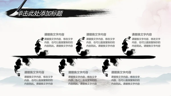 水墨中国风中国农业银行述职报告PPT