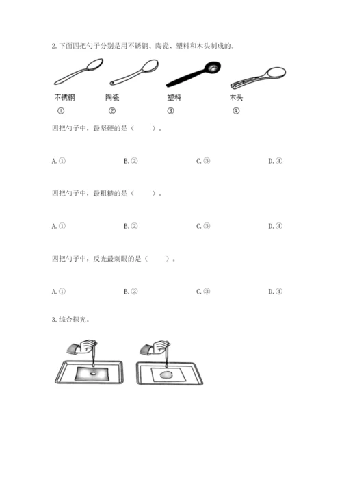 教科版二年级上册科学期末考试试卷a4版.docx