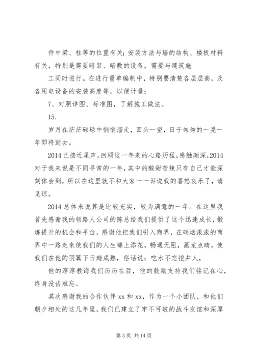 工作收获与体会 (2).docx