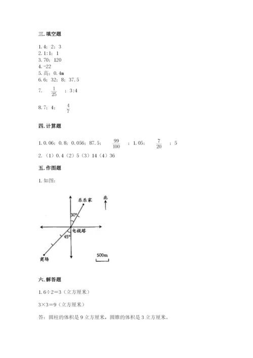 六年级下册数学期末测试卷带答案（巩固）.docx