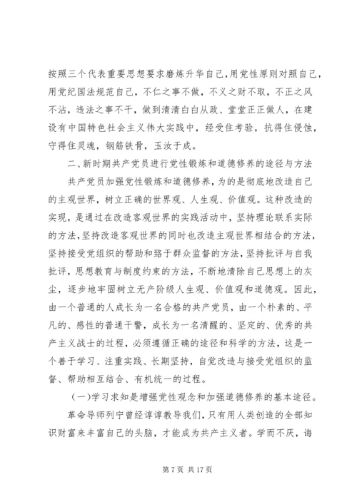 增强党性观念提高思想觉悟学习心得.docx