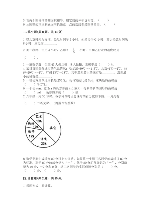 廊坊市大厂回族自治县六年级下册数学期末测试卷带答案.docx