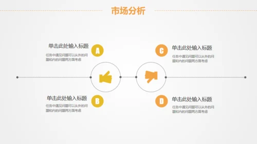 赚钱证券金融项目策划通用PPT模板