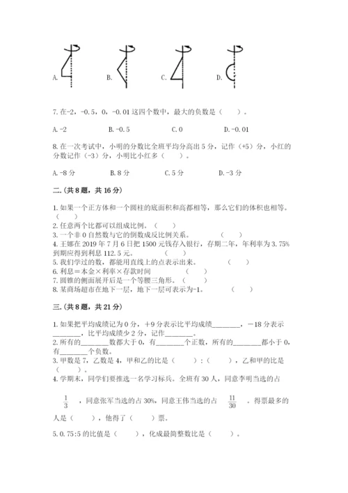 贵州省贵阳市小升初数学试卷精品【全优】.docx