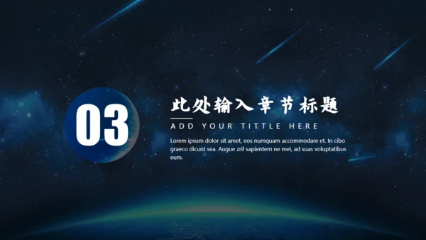 创业大赛商业项目计划通用PPT模板