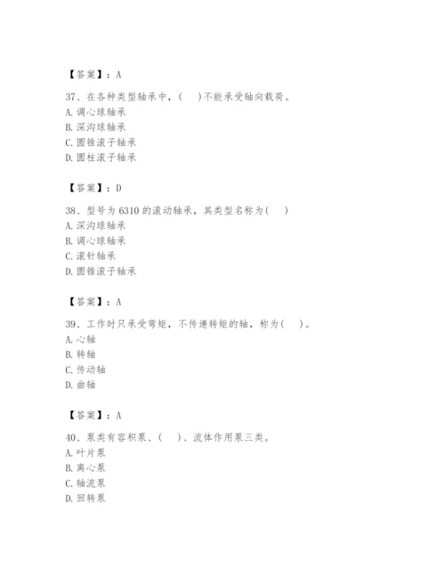 国家电网招聘之机械动力类题库附答案【巩固】.docx
