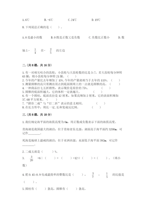 沪教版六年级数学下学期期末测试题含答案【满分必刷】.docx