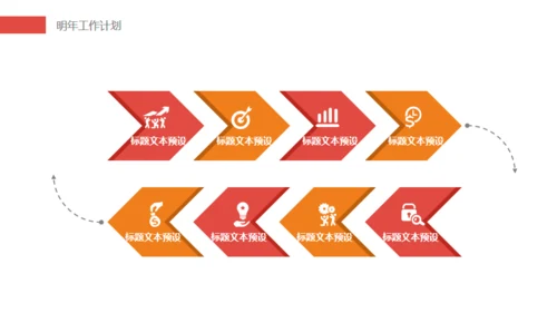 简约气质音符封面工作计划通用PPT模板