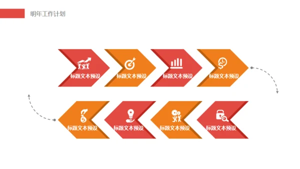 简约气质音符封面工作计划通用PPT模板