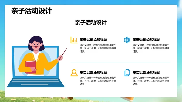 蓝色研学旅行PPT模板
