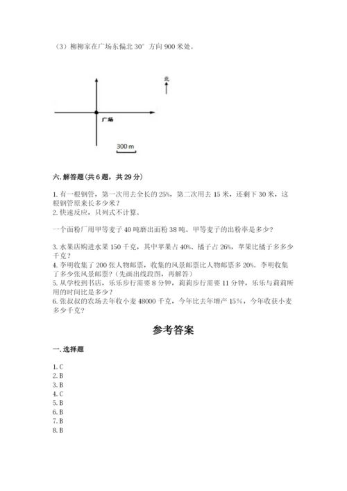 2022人教版六年级上册数学期末卷附答案（培优a卷）.docx