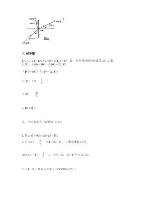 小学六年级上册数学期末测试卷带答案（b卷）.docx