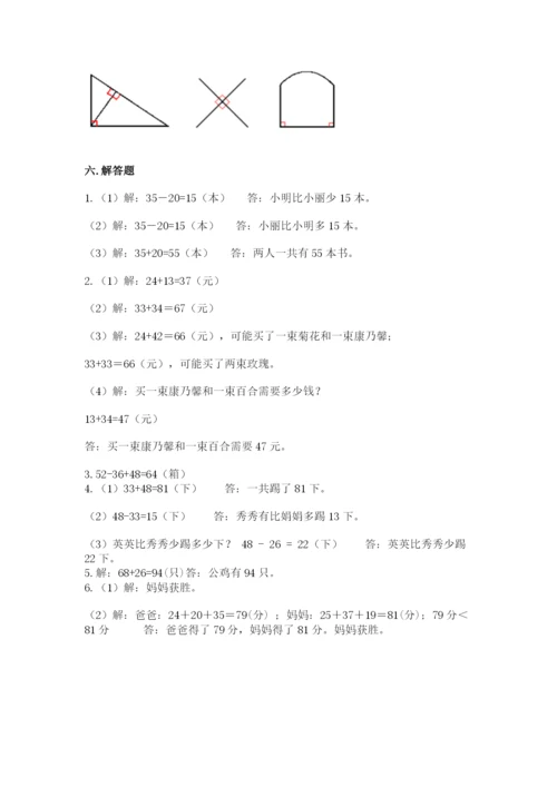 2022人教版二年级上册数学期中测试卷精品【必刷】.docx