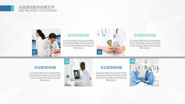 基因生物化学医疗医学DNA学术研究PPT