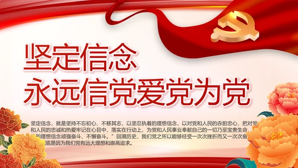建党100周年大会七一讲话ppt党课