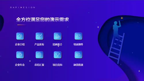 视觉流体几何风新年工作计划通用PPT