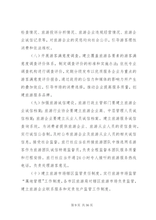 企业质量管理制度精编.docx