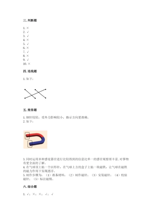 教科版二年级下册科学期末测试卷及答案参考.docx