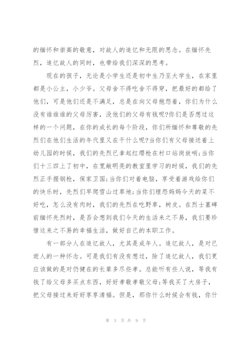 铭记历史缅怀先烈心得体会.docx