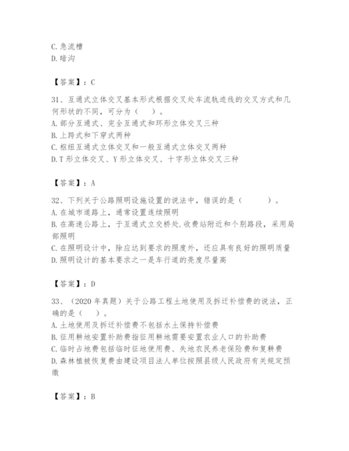 2024年一级造价师之建设工程技术与计量（交通）题库（实用）.docx