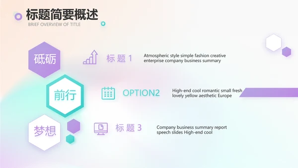 梦幻唯美芭蕾舞蹈比赛大赛PPT