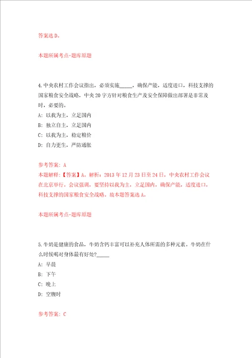 浙江省绍兴市越城区稽山街道办事处招考1名编外人员强化训练卷7