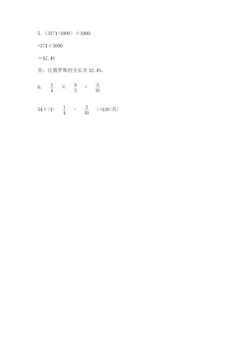 青岛版六年级数学下学期期末测试题含答案（精练）.docx