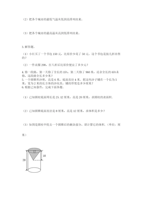 杭州文澜中学小升初数学试卷含答案（典型题）.docx