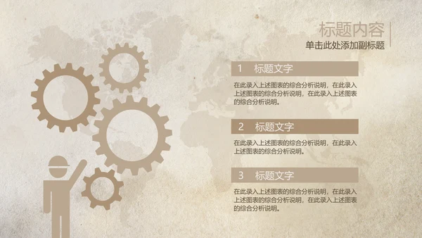 复古大气风格拆开信封ppt动态模板