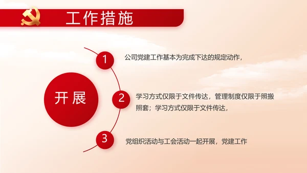 乡村振兴脱贫攻坚精神动态PPT