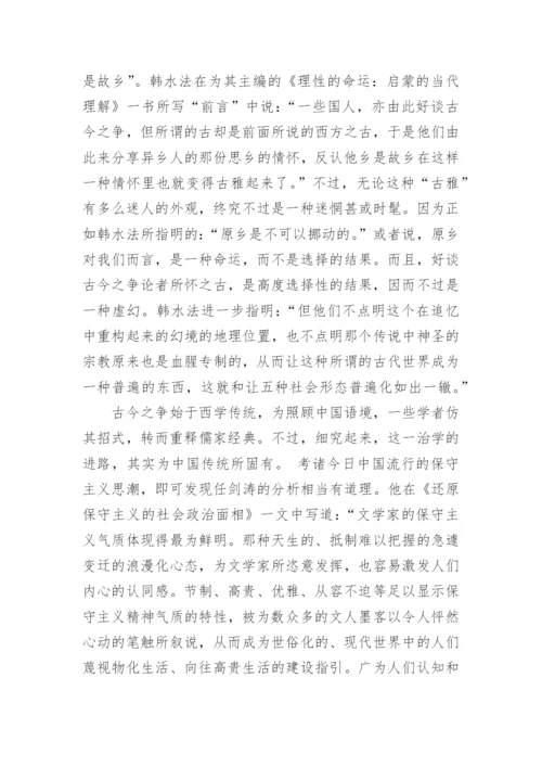 中职生哲学小论文.docx