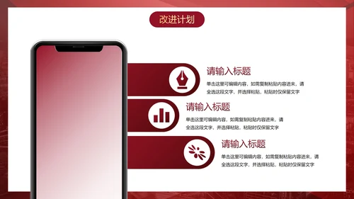 红色高级喜庆销售战绩战报PPT模板