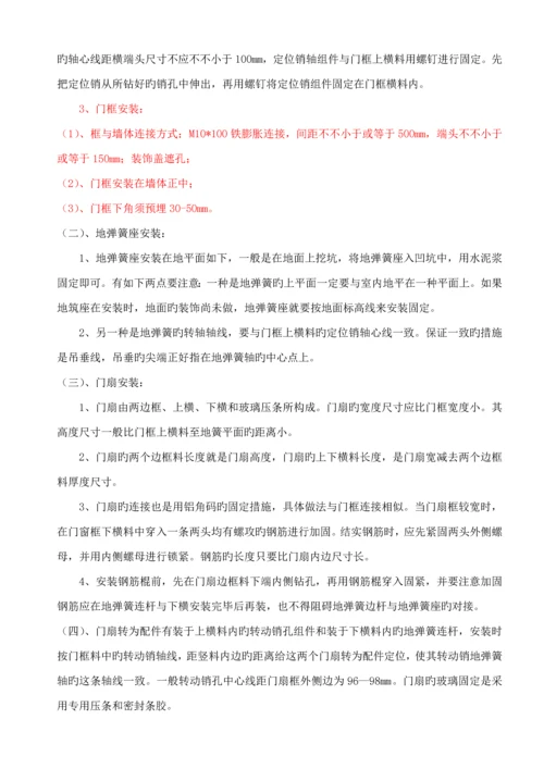 地弹门综合施工组织专题方案.docx