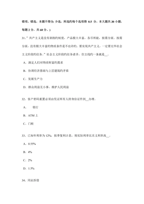 2023年福建省农村信用社招聘货币的职能考试试题.docx