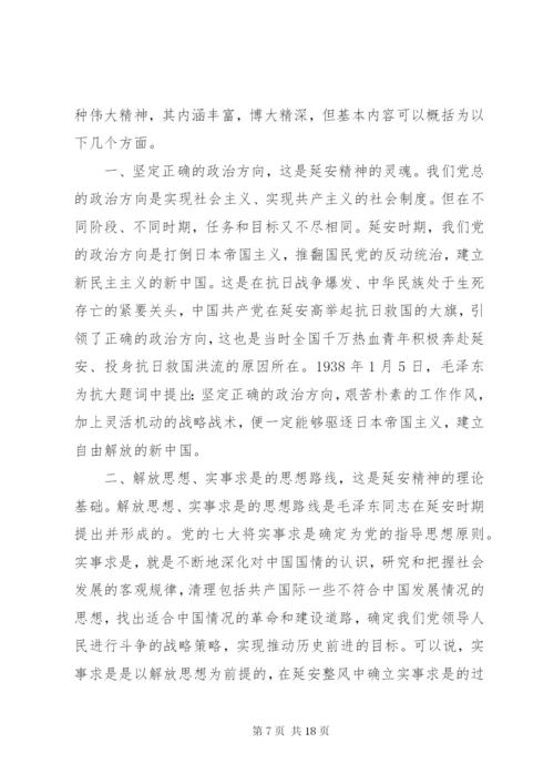 读红色经典,坚定理想信念.docx