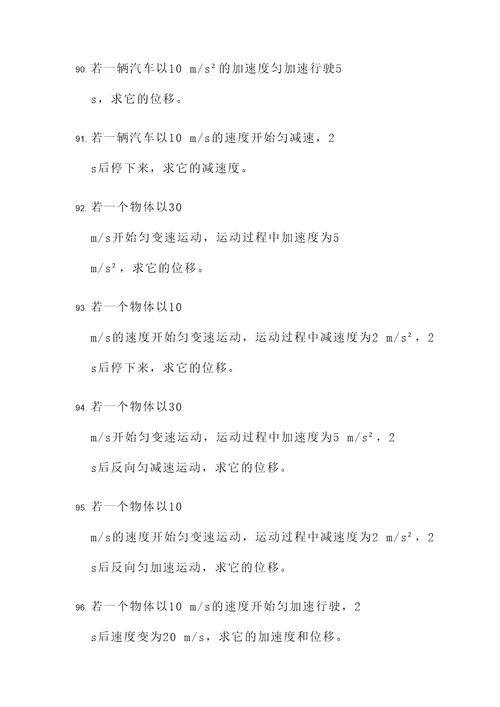 广东中考物理基本计算题