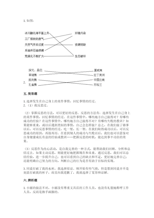 六年级下册道德与法治期末检测卷【研优卷】.docx