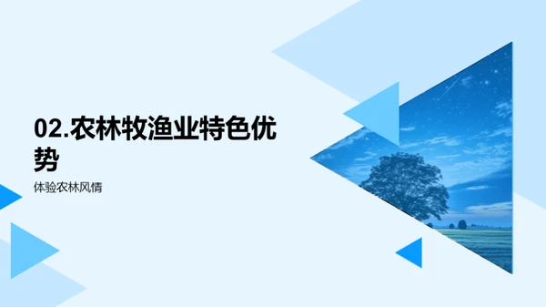 七夕浪漫牧场之旅